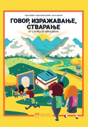 sajt-govor-i-izrazavanje-2
