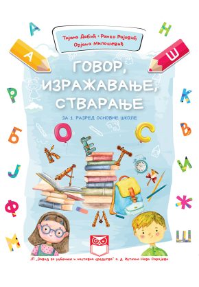 sajt-govor-i-izrazavanje