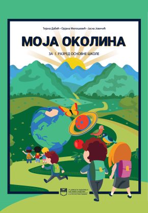 sajt-moja-predskolska-knjiga-3